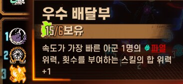 인게임 전투에서 서폿 패시브 표시에 숫자가 뭘 의미하는 거였죠?_4.png