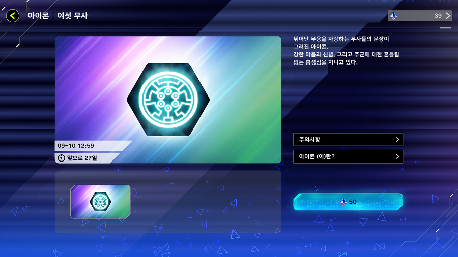 「유희왕 마스터 듀얼」 기간 한정 아이콘 "여섯 무사" 등장_2.png
