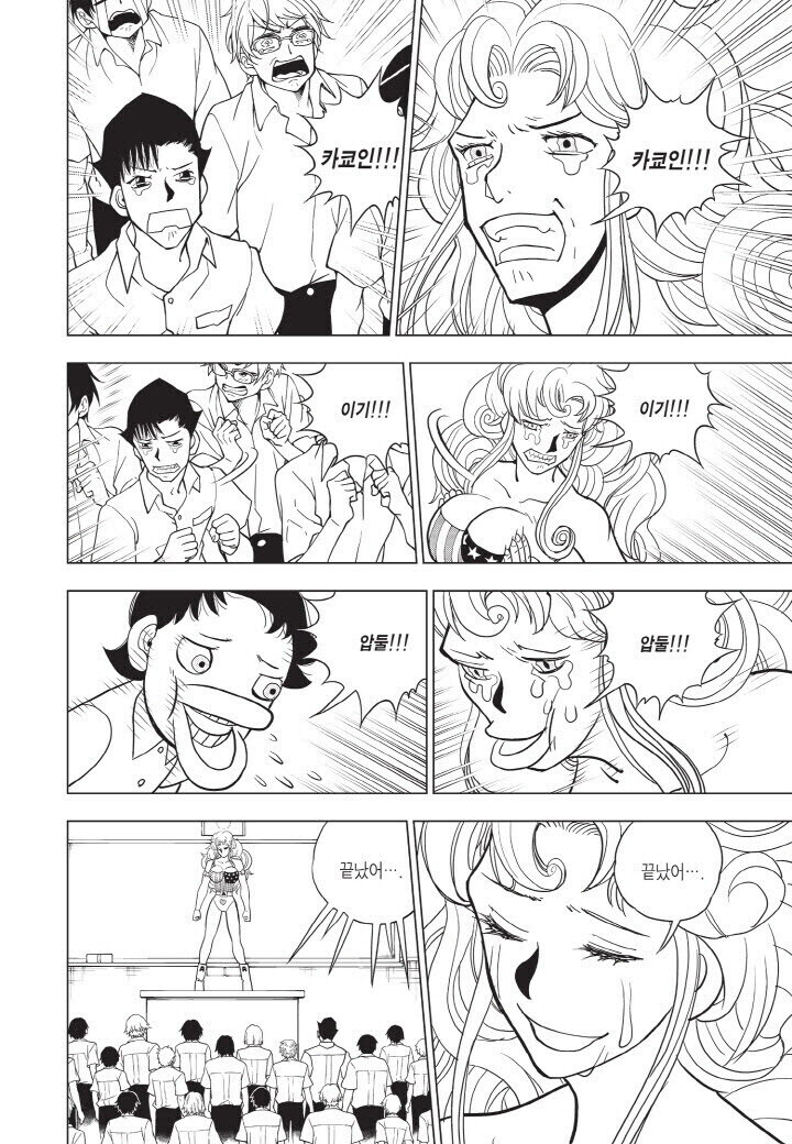 갓슈벨) 끝났어..._1.jpg