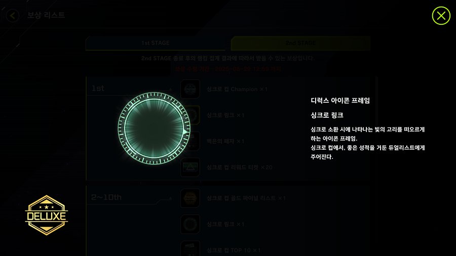 「유희왕 마스터 듀얼」 이벤트 "싱크로 컵" 개최 중_4.png