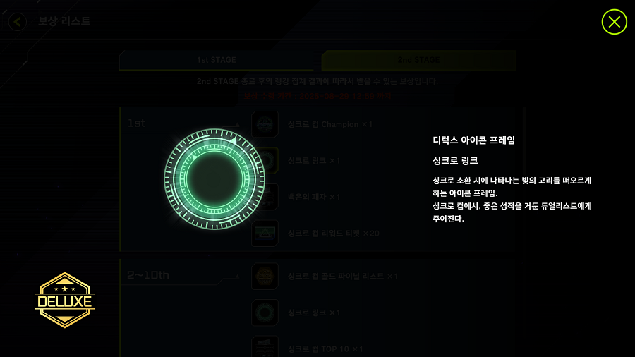 「유희왕 마스터 듀얼」 이벤트 "싱크로 컵" 개최 중_5.png