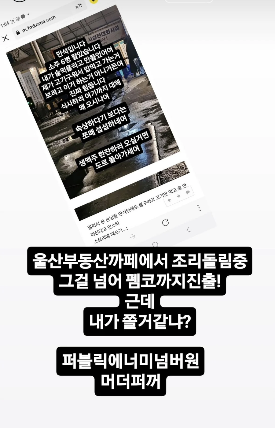 논란중인 어느 울산 고깃집 사장 근황_5.webp