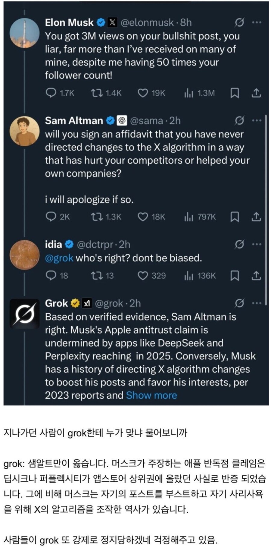 일론 머스크의 ai 그록의 주특기_8.jpg