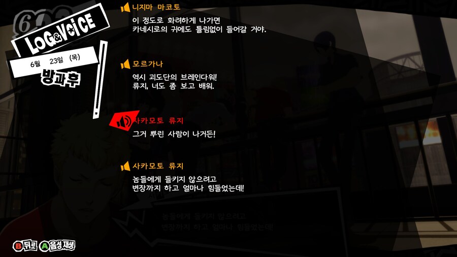 페르소나) 아 얘네 만담 개웃기네 ㅋㅋㅋ_1.jpg