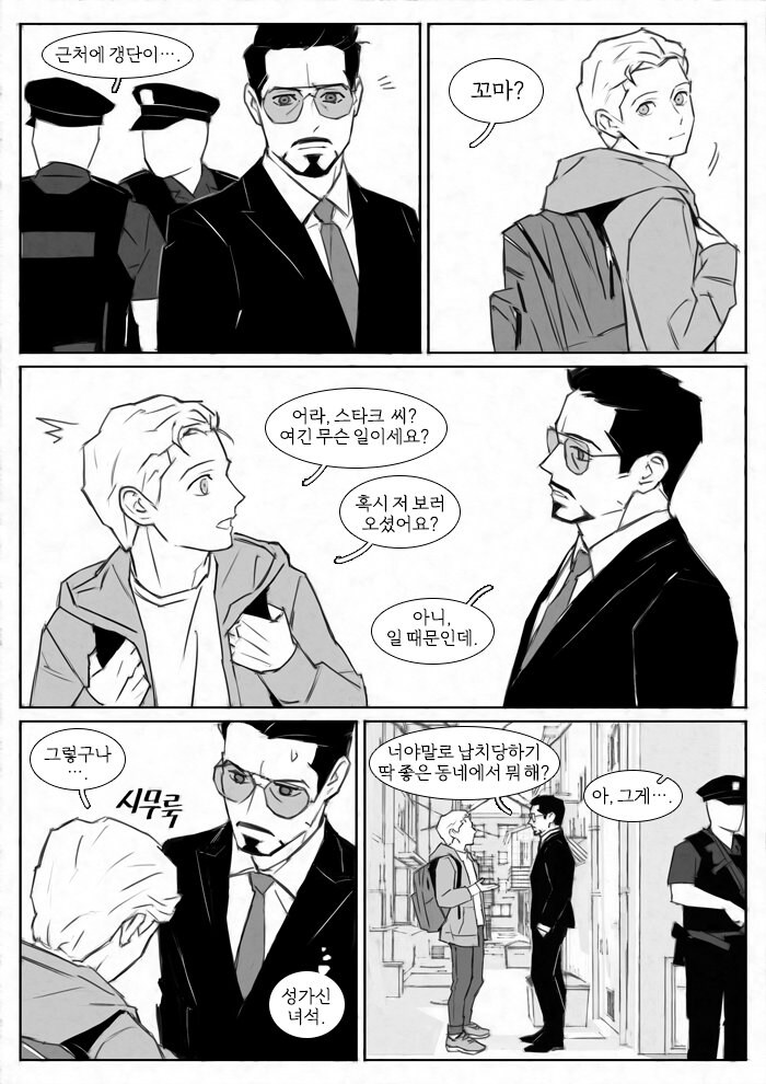 MCU)피터 팅글을 눈앞에서 본 토니_1.jpg