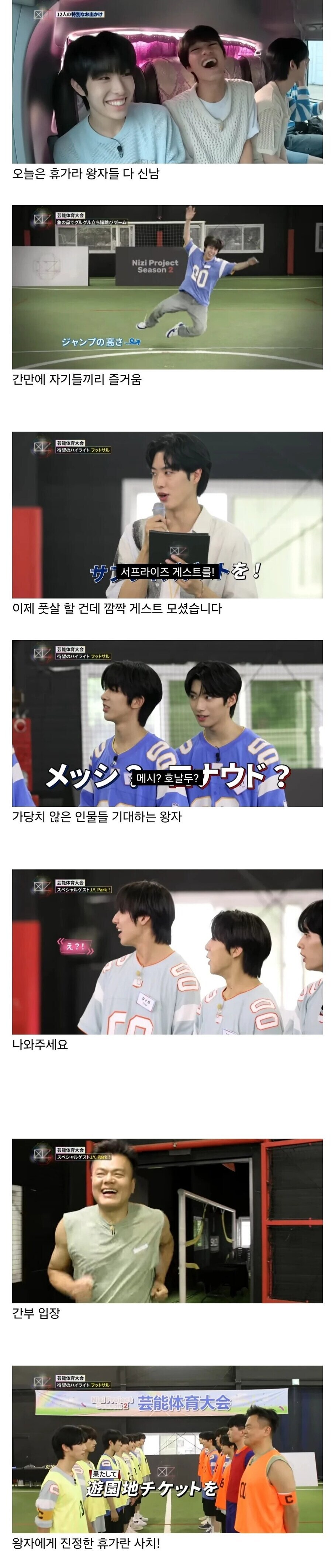 한국 기획사 소속 일본 아이돌 특별 복지 수준