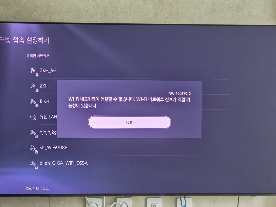 ps5 와이파이5g 연결이 안되네요ㅜㅜ_1.jpg