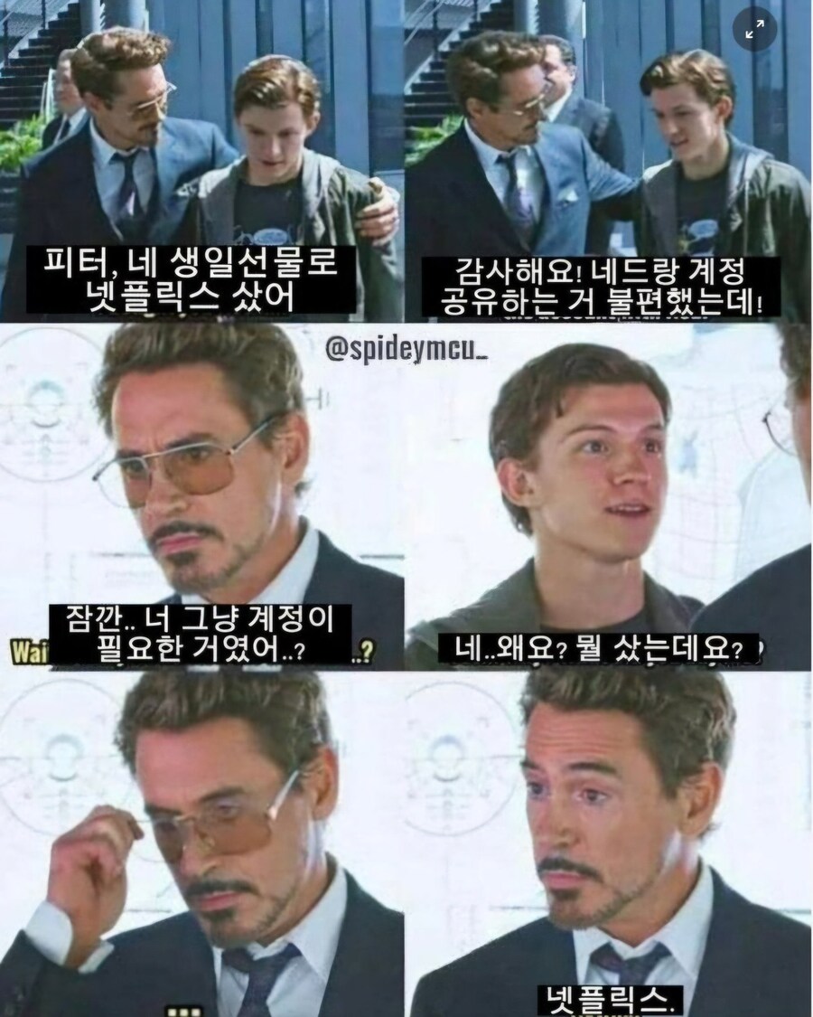 MCU)피터에게 생일선물 사주는 토니_1.png