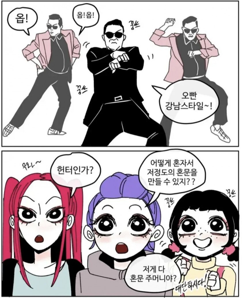 케데헌 팬만화_1.jpg