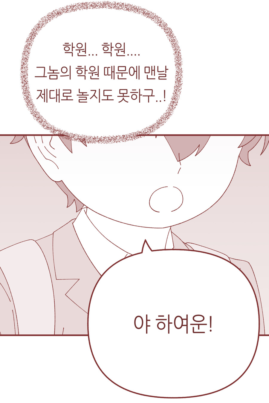 집에서 라면 먹고 가라고 말하는 여중생 만화_8.jpg