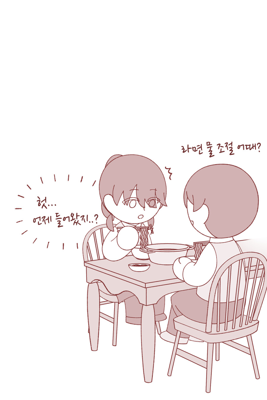 집에서 라면 먹고 가라고 말하는 여중생 만화_10.jpg