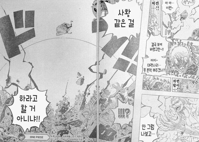 원피스 필름: 돈키호테! 2026년 10월 23일 대개봉!_4.jpg