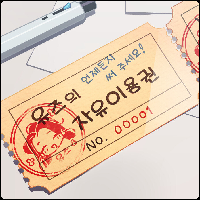 블루아카)유즈 자유 이용권 말인데_1.jpg
