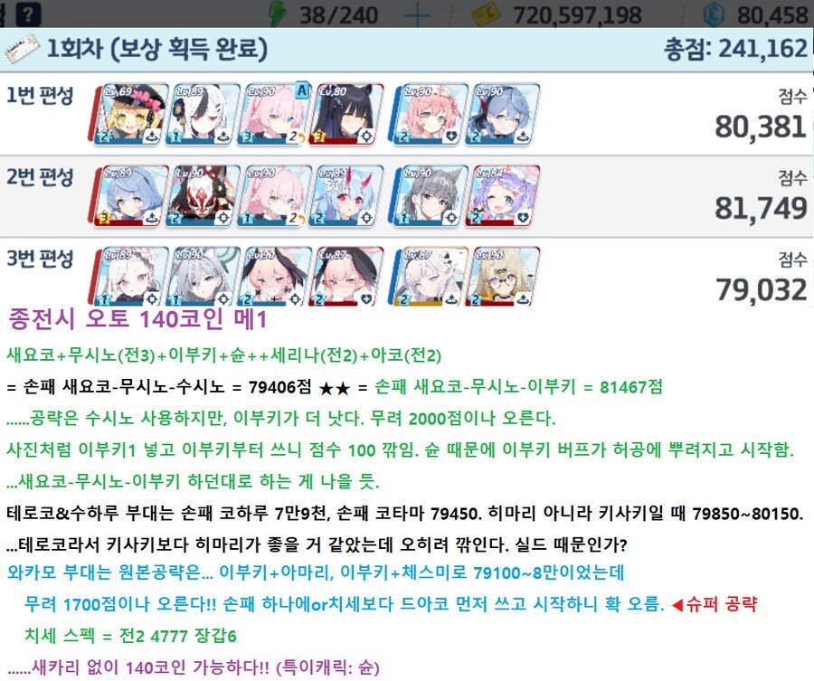 종전시 오토 140코인 = 슌 무시노1 테로코1 (메7/9)_1.png