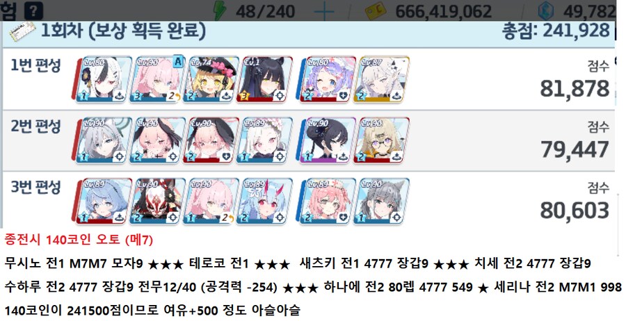 종전시 오토 140코인 = 슌 무시노1 테로코1 (메7/9)_2.png