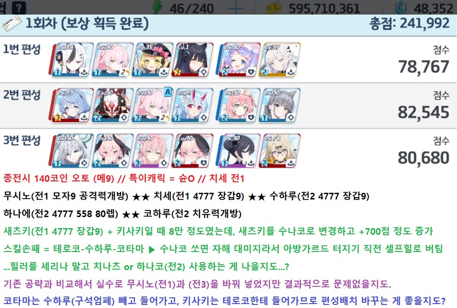 종전시 오토 140코인 = 슌 무시노1 테로코1 (메7/9)_3.png