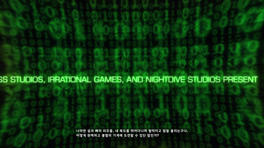 시스템 쇼크 2 - 25주년 리마스터 유저 한글패치 배포_1.jpg