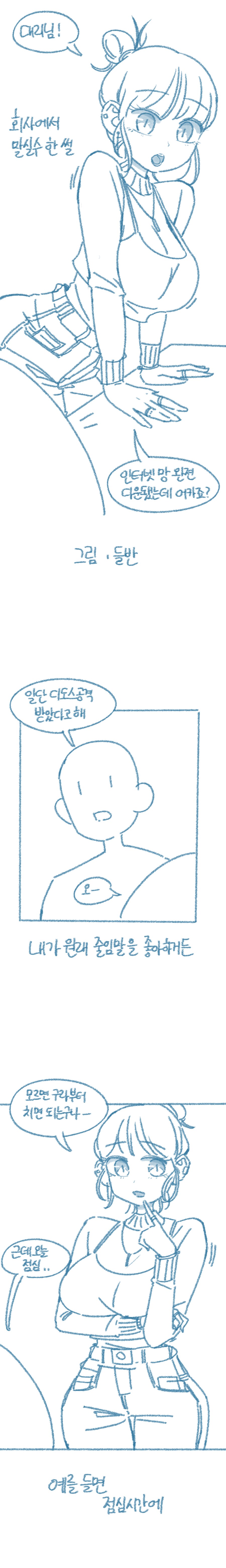 후배가 회의실 예약한 이유_1.png