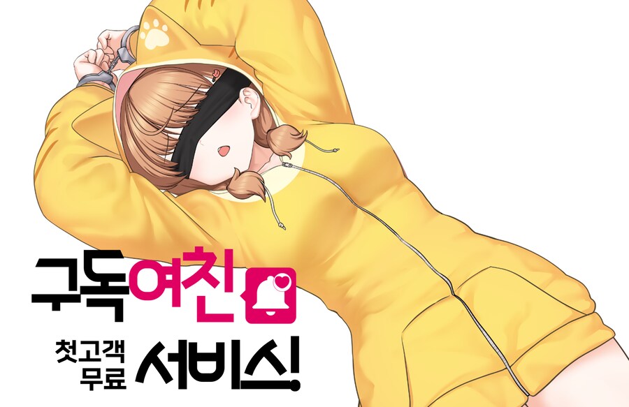 구독 여친 첫고객 무료 서비스 - 미연시 제작 52일차!_1.png