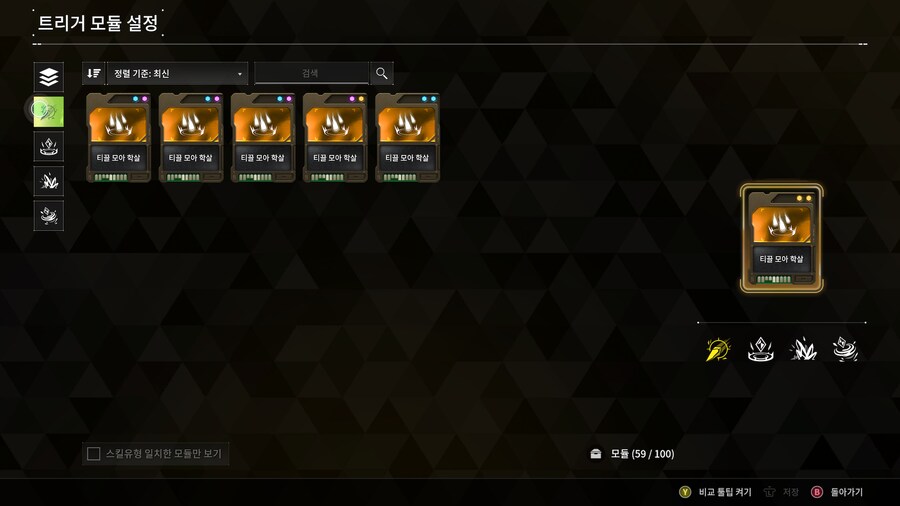 트리거 모듈과 비에사 빌드._4.png