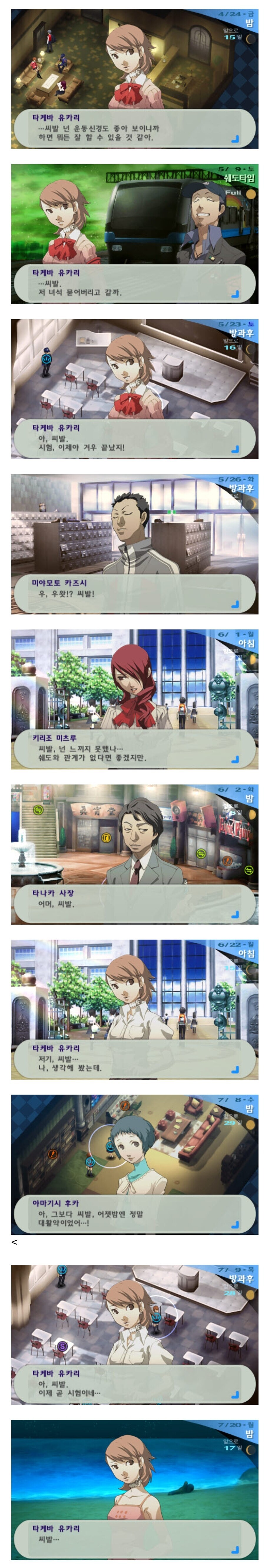 페르소나3) 전설의 현지화_1.jpg