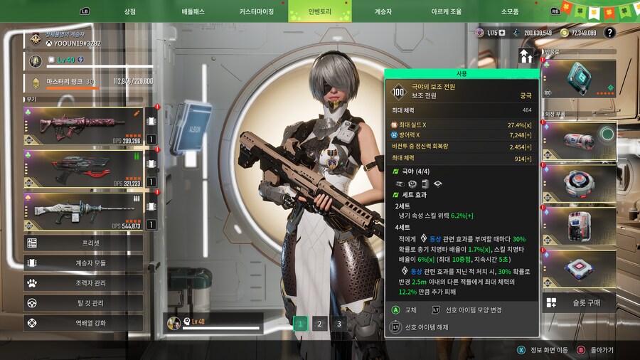 트리거 모듈과 비에사 빌드._7.png