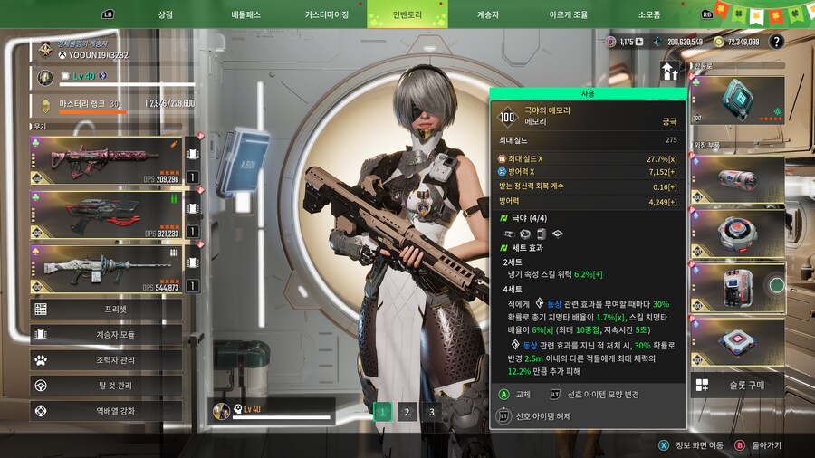 트리거 모듈과 비에사 빌드._9.png