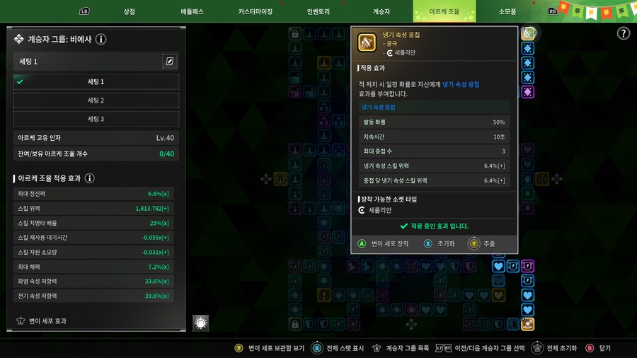 트리거 모듈과 비에사 빌드._12.png