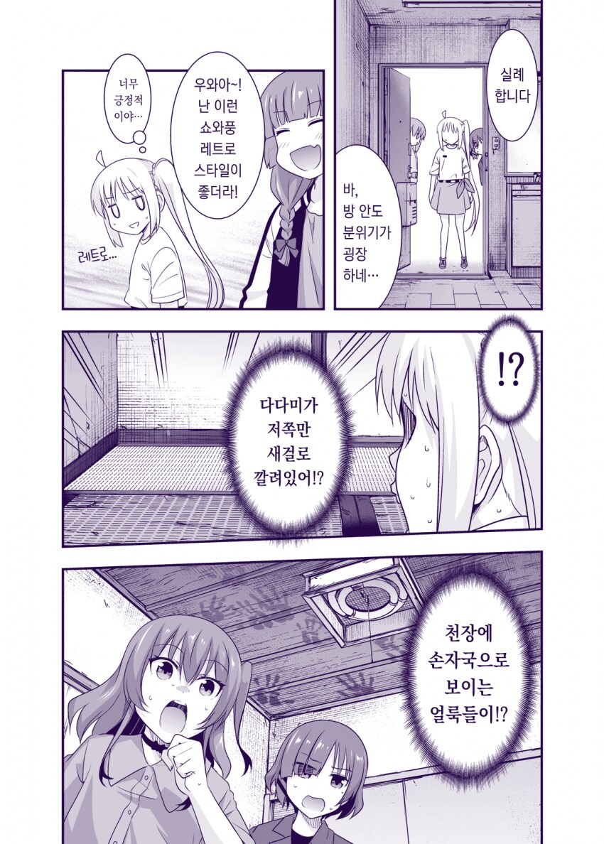 봇치) 키쿠리가 오늘도 살아있는 이유_3.png