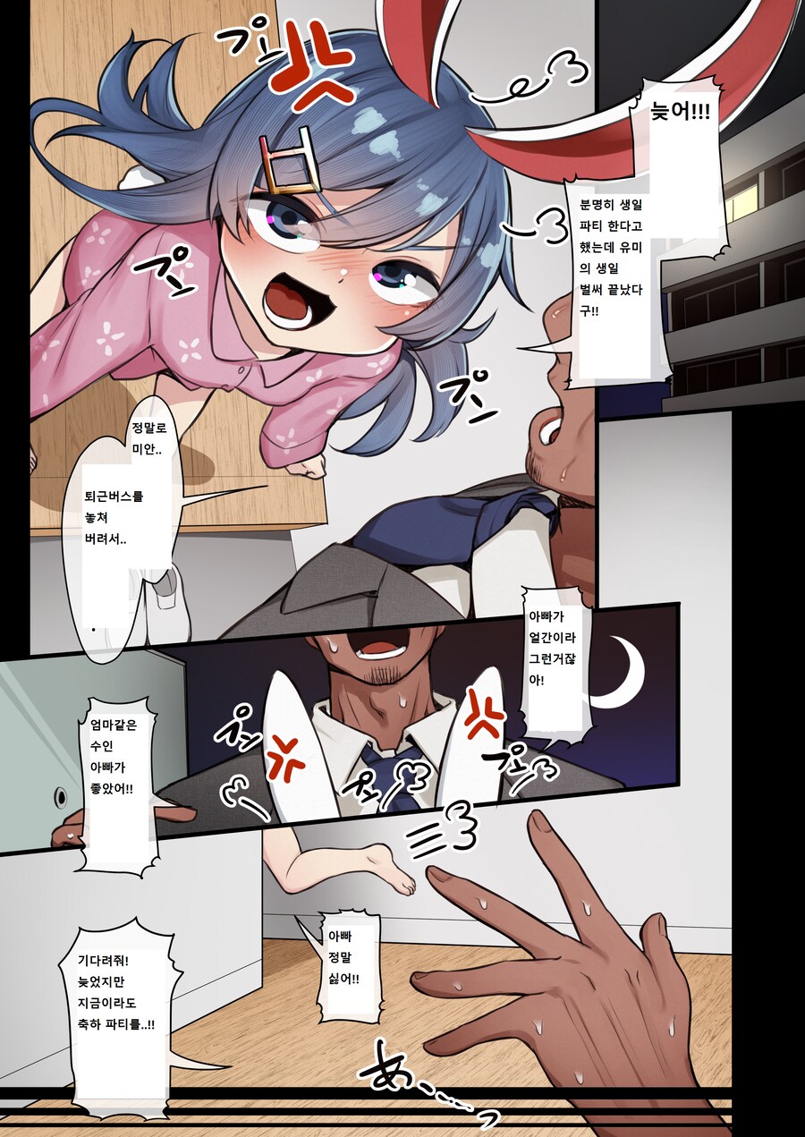 커미션) 이분 망고 또하고싶은데_1.png