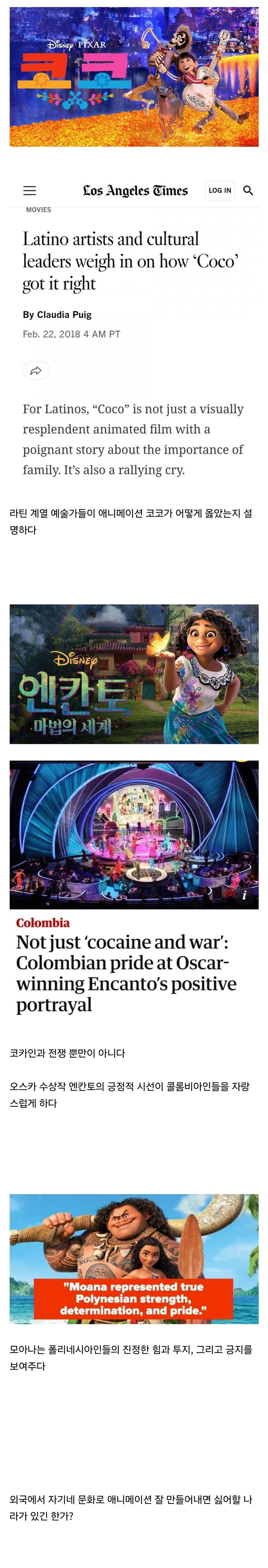 ???: "케데헌 한국이 만든것도 아닌데 왜 좋아함?"_1.png