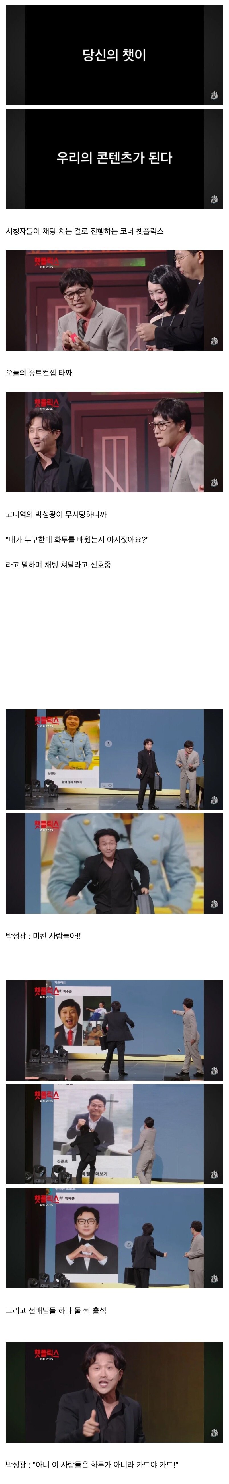 최근 개콘을 문닫게 할 뻔한 코너.jpg