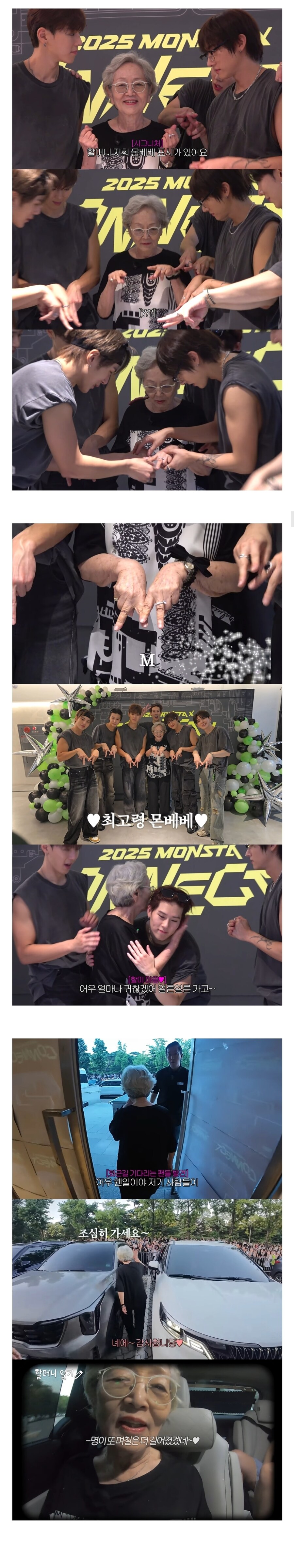 난생 처음 아이돌 콘서트에 가본 배우 김영옥...jpg_7.jpg