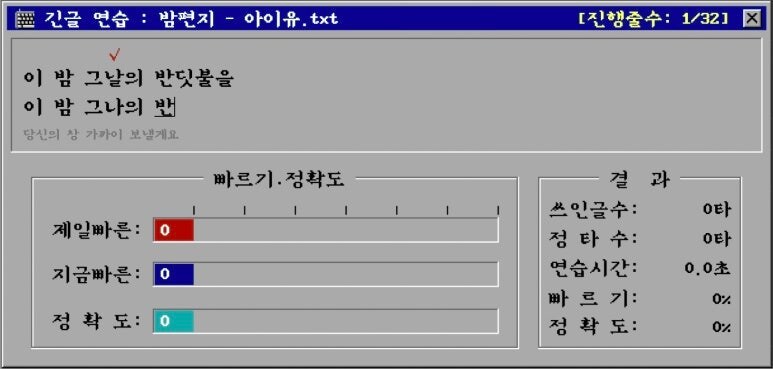 📺 그때 그 느낌, 그 시절 타자 연습이 시작됩니다._1.jpg