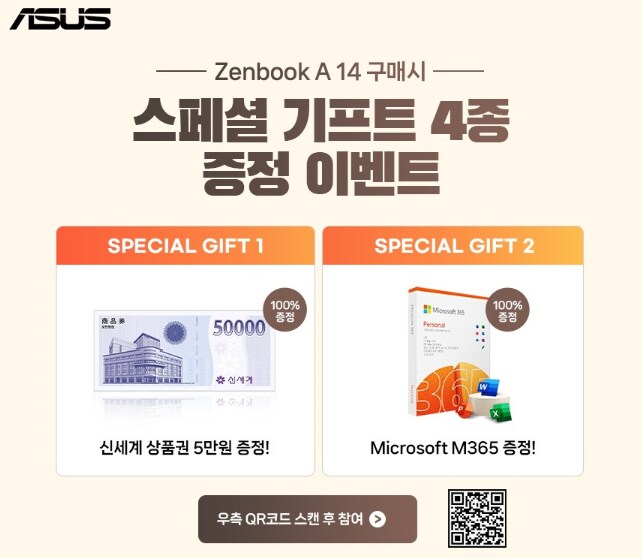 [네이버]역대급 프로모션으로 2025 ASUS Zenbook A14를 만나보세요!_2.png