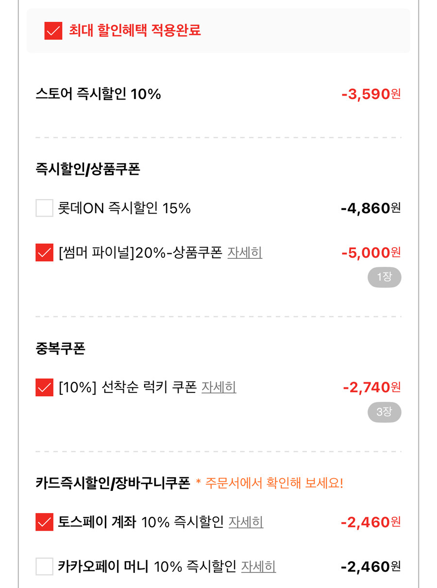 [롯데온] 샌드+바 아이스크림 30개 골라담기 (22,200원)(무료)_2.jpg