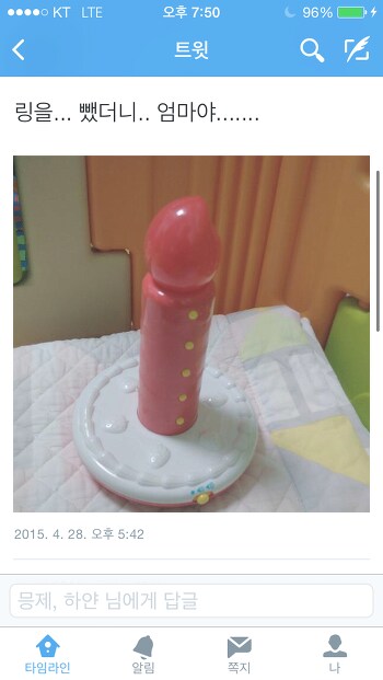 19) 조카의 장난감을 보고 식겁함_2.png