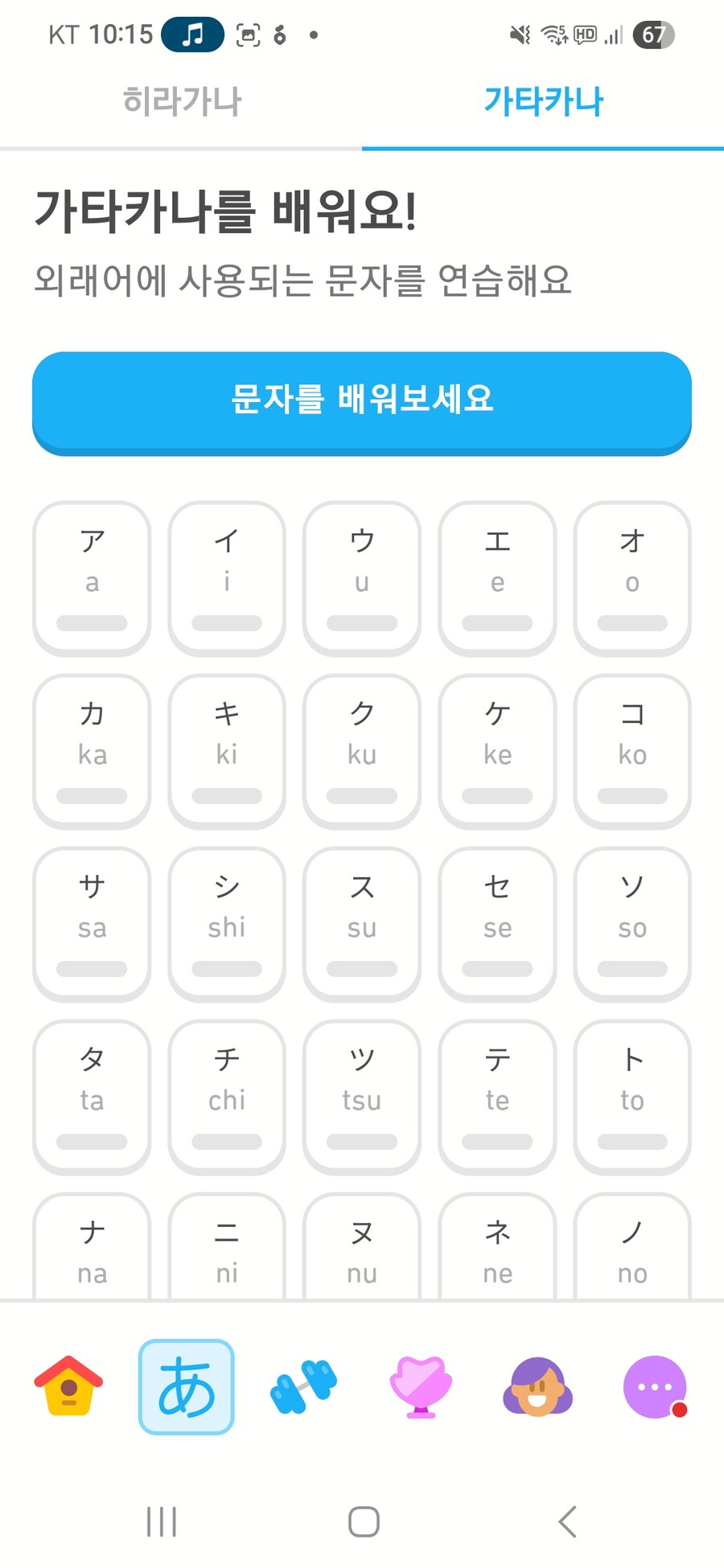 듀오링고)이제야 추가됐다_1.jpg