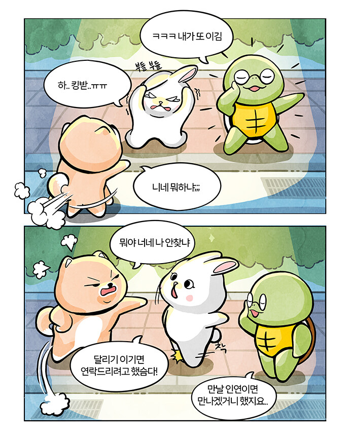 5959 비스트레인저 (Ep. 07, 08, 09)_2.jpg