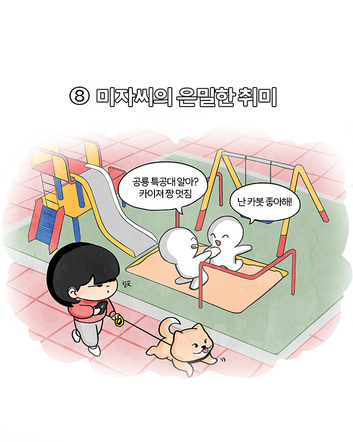 5959 비스트레인저 (Ep. 07, 08, 09)_4.jpg