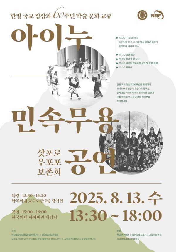 한국에서 진행된 아이누 특강에서 언급되는 작품_1.jpg