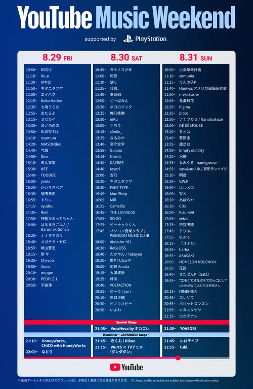 버튜버) 유투브 뮤직 위켄드 8/29~31일 참가 리스트_1.webp