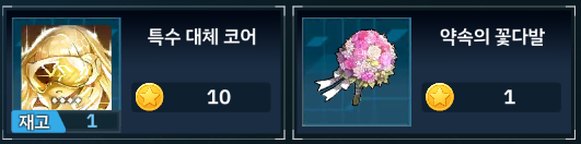 소울워커 x 라스트오리진 콜라보레이션 : 특별 임무 이벤트 (~10/22)_6.png