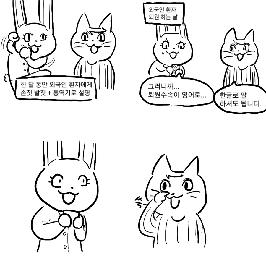 외국인 환자를 상대하는 간호사