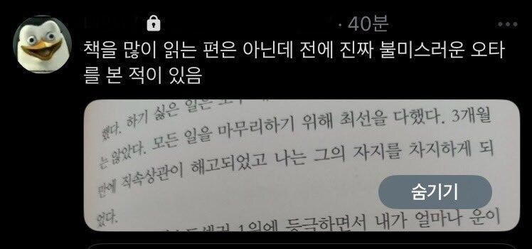 갑자기 분위기 야설.jpg