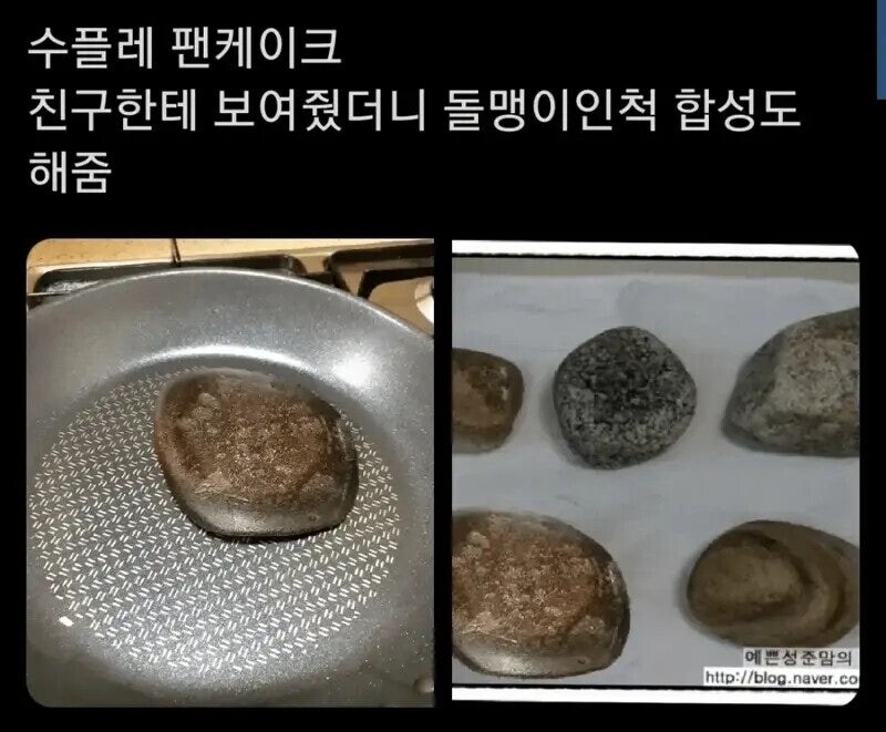 팬케이크를 굽고 싶었던 사람들.jpg_3.jpg