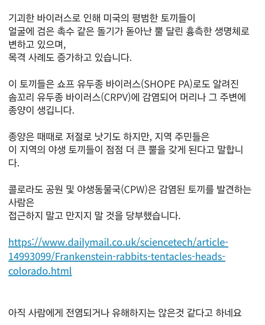 [혐] 현재 미국에 퍼지고 있다는 바이러스...jpg_5.jpg