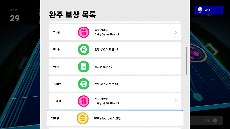 (뽑기) 25.08.14 - 일일 PK 보상 : 에픽 및 쇼타임 (무료)_2.jpg