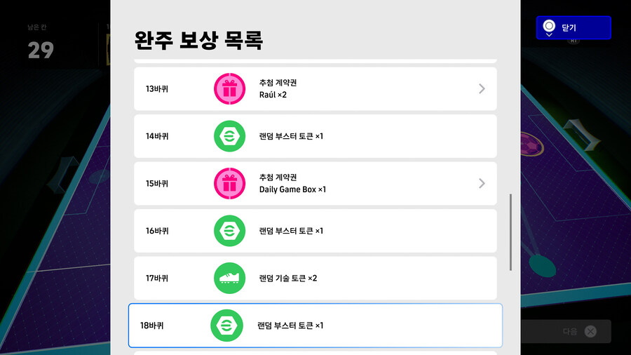 (뽑기) 25.08.14 - 일일 PK 보상 : 에픽 및 쇼타임 (무료)_3.jpg