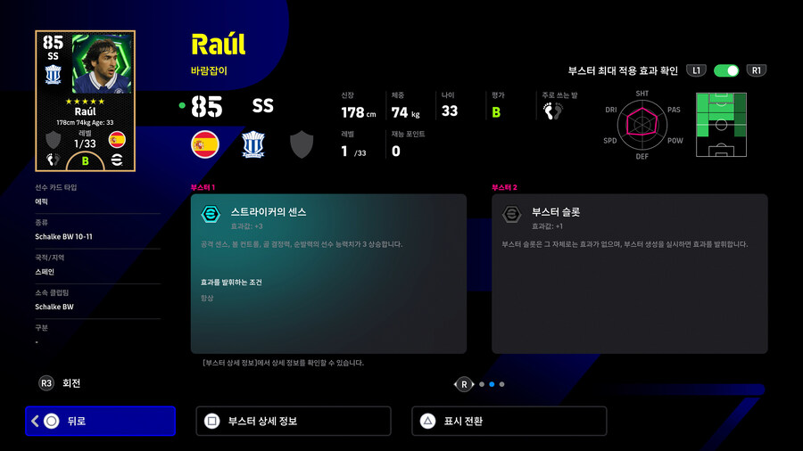 (뽑기) 25.08.14 - 일일 PK 보상 : 에픽 및 쇼타임 (무료)_23.jpg